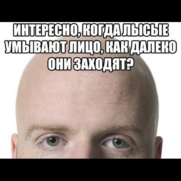 Картинки про лысых мужчин приколы